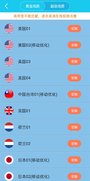 旋风加速x353android下载效果预览图