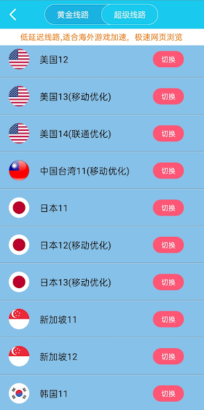 旋风加速x353android下载效果预览图